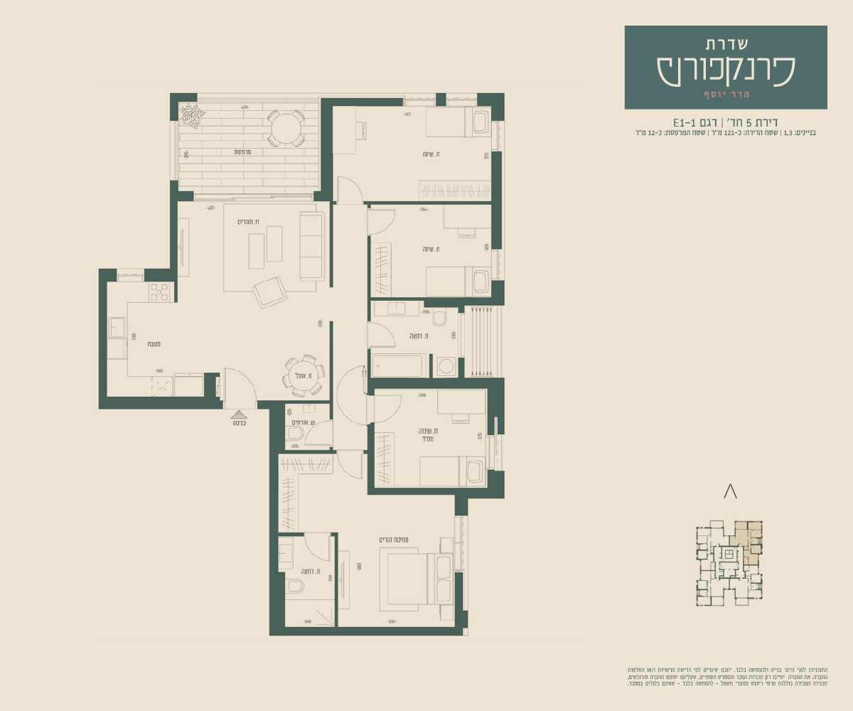 apartment 5 Rooms (E1-1 model)